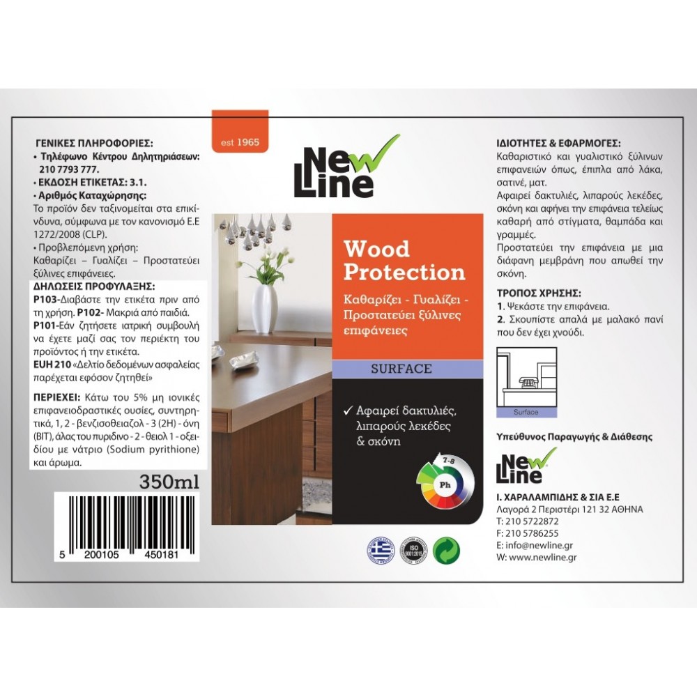 NEW LINE WOOD PROTECTION1