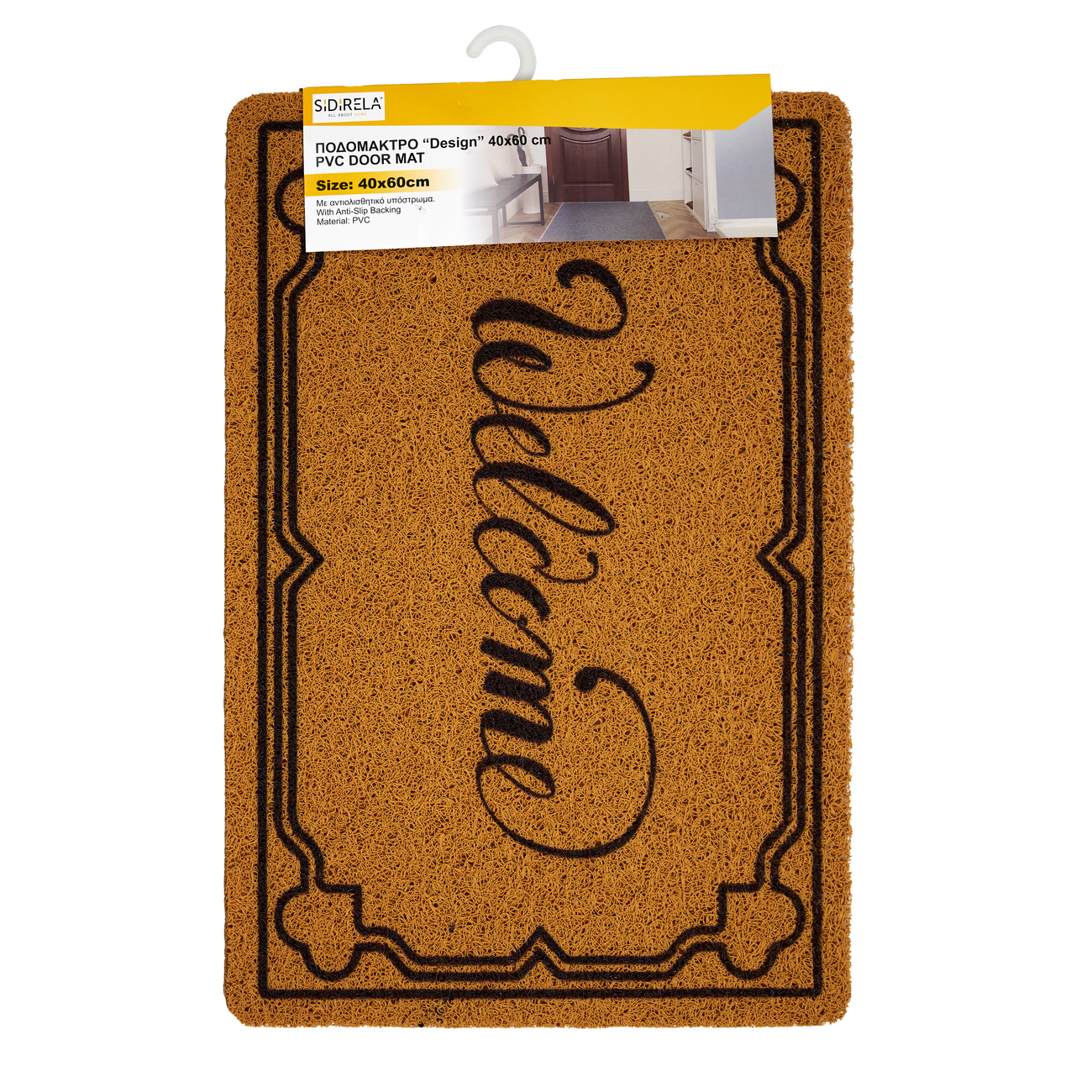 Ποδόμακτρο “Design2