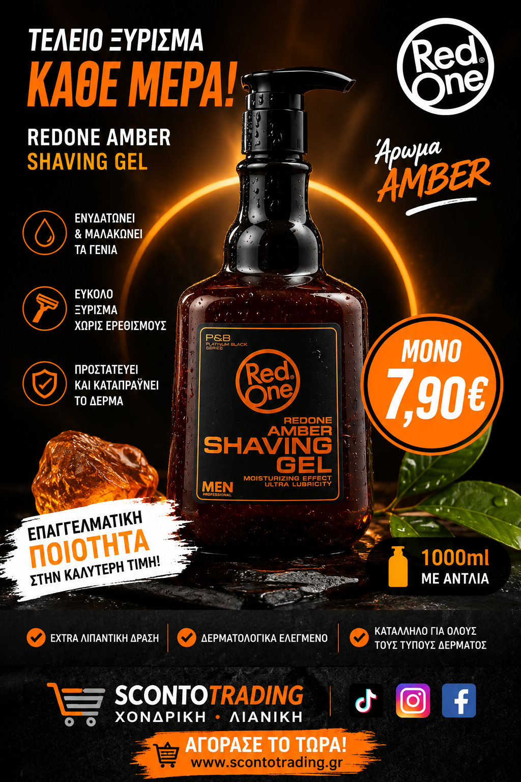 REDONE SHAVING GEL 1000ML