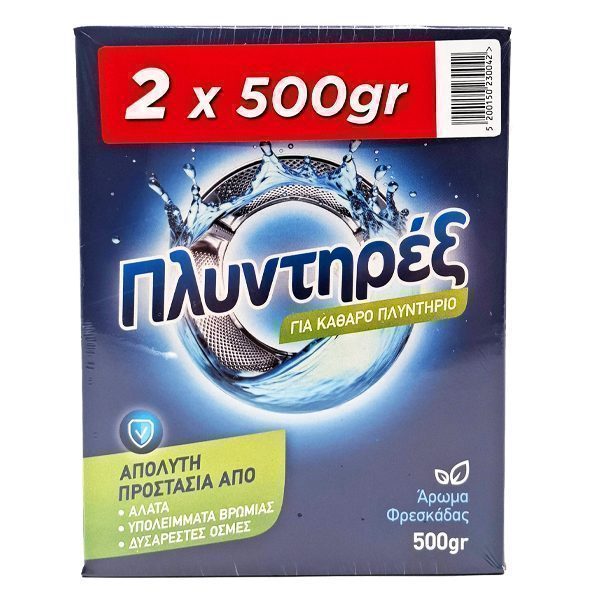 ΠΛΥΝΤΗΡΕΞ ΑΠΟΣΚΛΗΡΥΝΤΙΚΟ ΡΟΥΧΩΝ ΣΚΟΝΗ (2x500gr.)